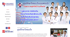 Desktop Screenshot of chularatcancercenter.com